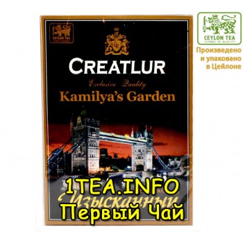 Чай Creatlur Kamiliya`s Garden Изысканный 100гр